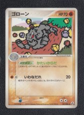 画像1: ゴローン　状態【A】　ポケモンカード (1)