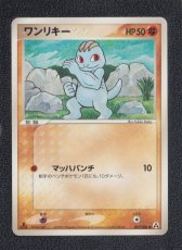 画像1: ワンリキー　状態【A】　ポケモンカード (1)