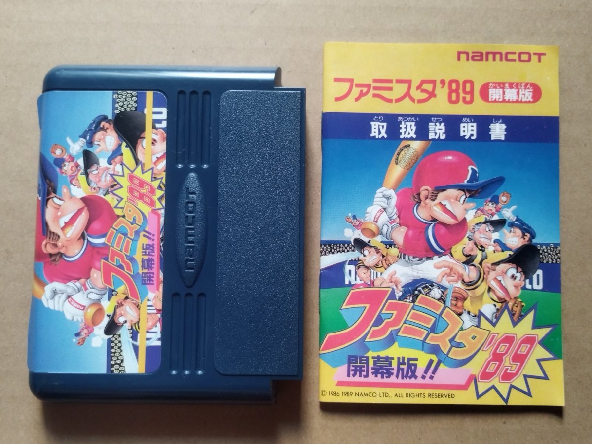画像5: ファミスタ’89　開幕版!!　葉書保証書チラシ箱説有　FCファミコン【5h1】 (5)