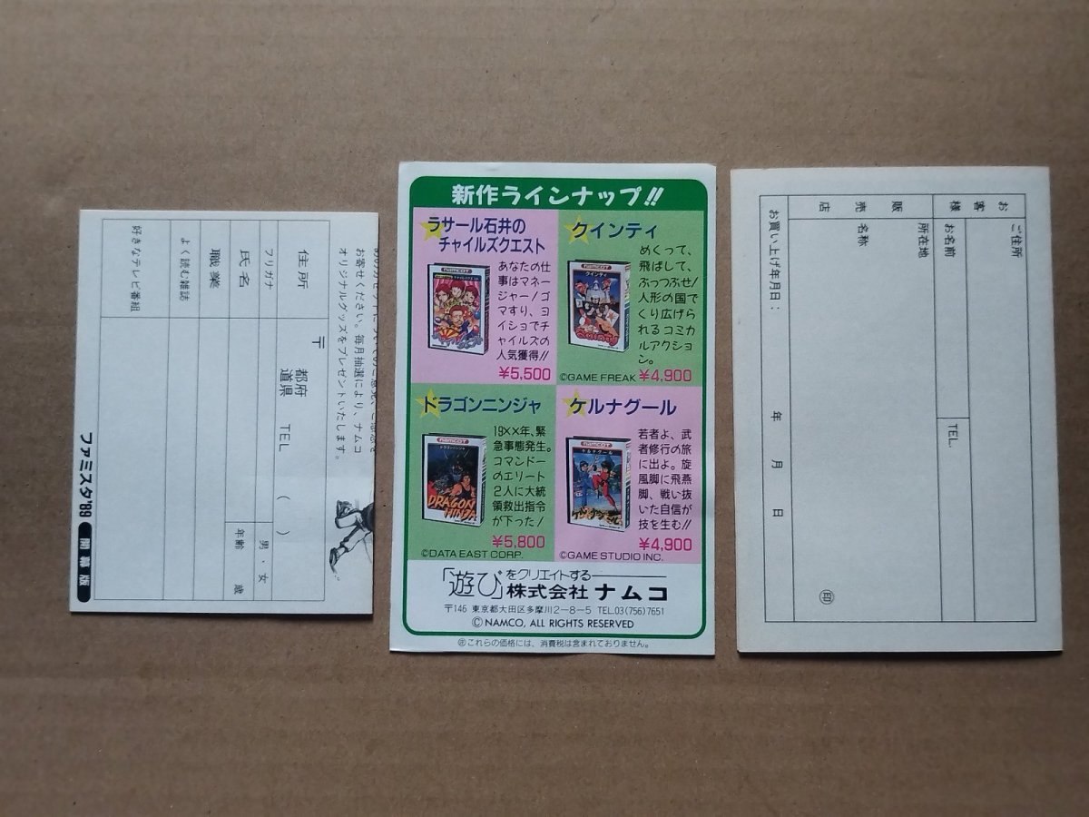 画像4: ファミスタ’89　開幕版!!　葉書保証書チラシ箱説有　FCファミコン【5h1】 (4)