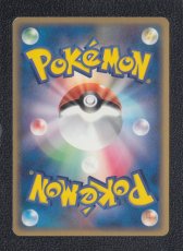 画像2: メリープ　状態【B】　ポケモンカード (2)