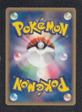 画像2: チルット　状態【B】　ポケモンカード (2)