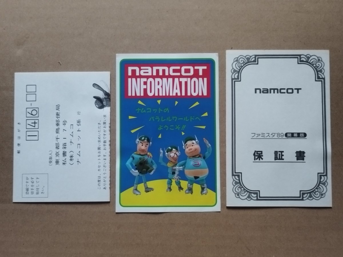 画像3: ファミスタ’89　開幕版!!　葉書保証書チラシ箱説有　FCファミコン【5h1】 (3)