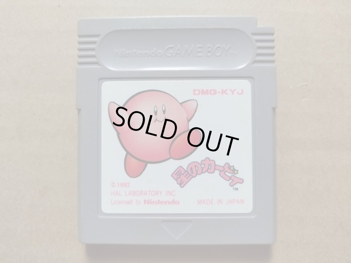 画像1: 星のカービィ　箱説無　GBゲームボーイ【7】 (1)