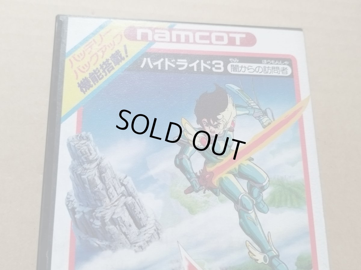 画像4: ハイドライド3 　闇からの訪問者　新品未使用　FCファミコン【4N6】 (4)