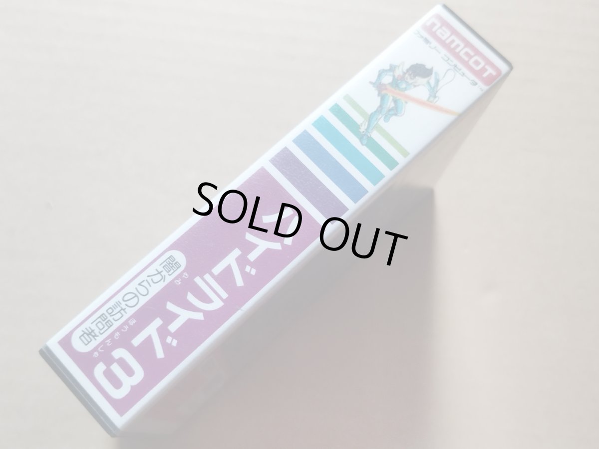 画像2: ハイドライド3 　闇からの訪問者　新品未使用　FCファミコン【4N6】 (2)