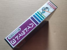 画像2: ハイドライド3 　闇からの訪問者　新品未使用　FCファミコン【4N6】 (2)