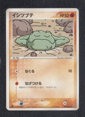 画像1: エネコ　状態【B】　ポケモンカード (1)