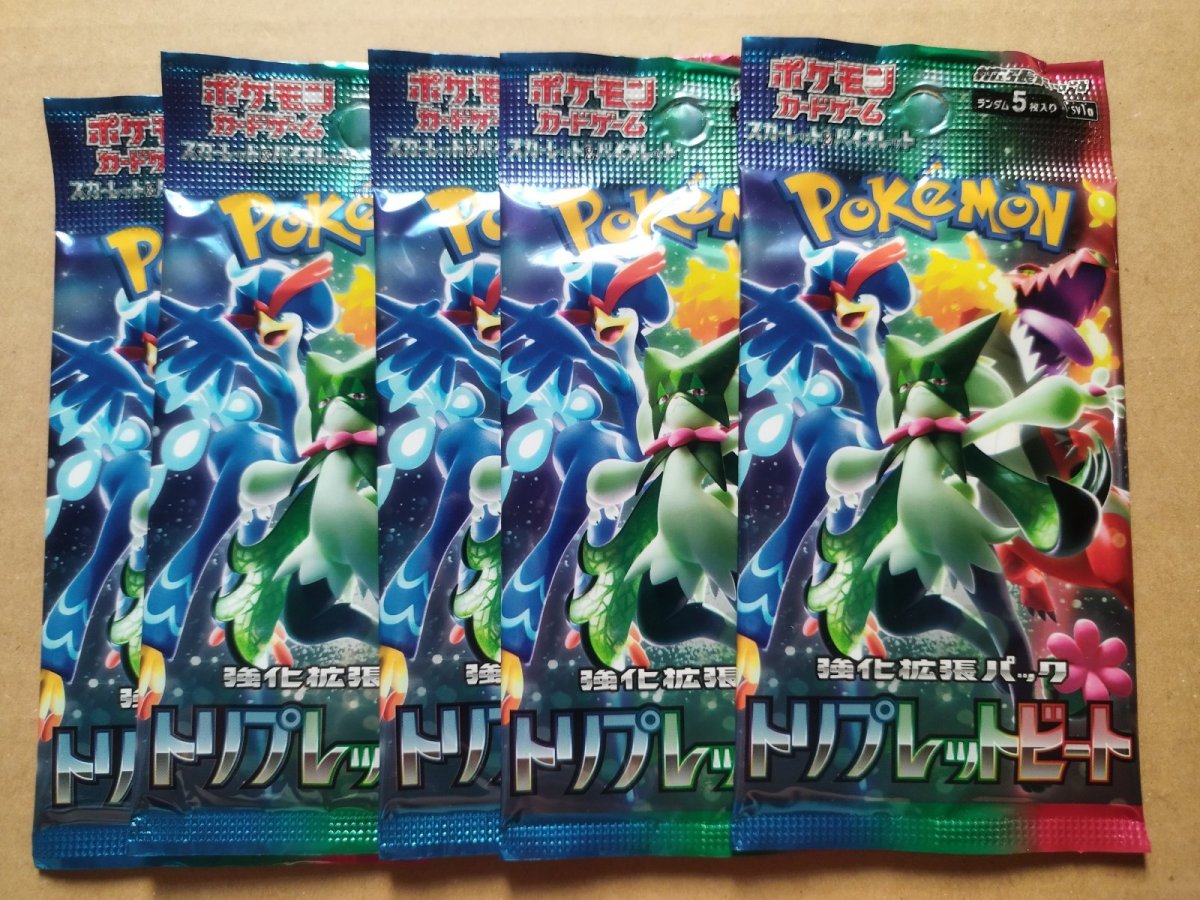 画像1: トリプレットビート　未開封パック　5セット　ポケモンカード【7h2】 (1)