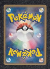 画像2: エネコ　状態【B】　ポケモンカード (2)