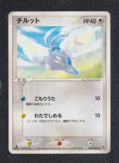 画像1: チルット　状態【B】　ポケモンカード (1)