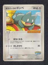 画像1:  ポケパークのゴンベ　状態【B】　ポケモンカード (1)