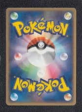 画像2: タツベイ　状態【B】　ポケモンカード (2)