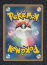 画像2:  ポケパークのゴンベ　状態【B】　ポケモンカード (2)