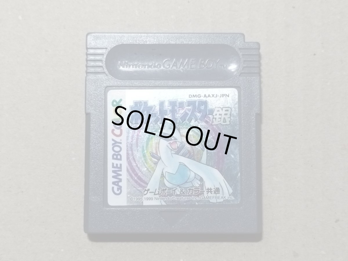 画像1: ポケットモンスター銀　刻印00　箱説無　GBゲームボーイ【2】 (1)