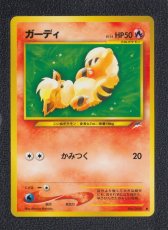画像1: ガーディ　状態【A】　旧ポケモンカード (1)