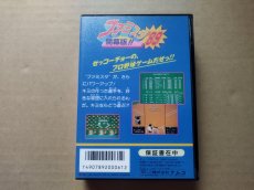 画像3: ファミスタ’90　新品未使用　FCファミコン【9h7】 (3)