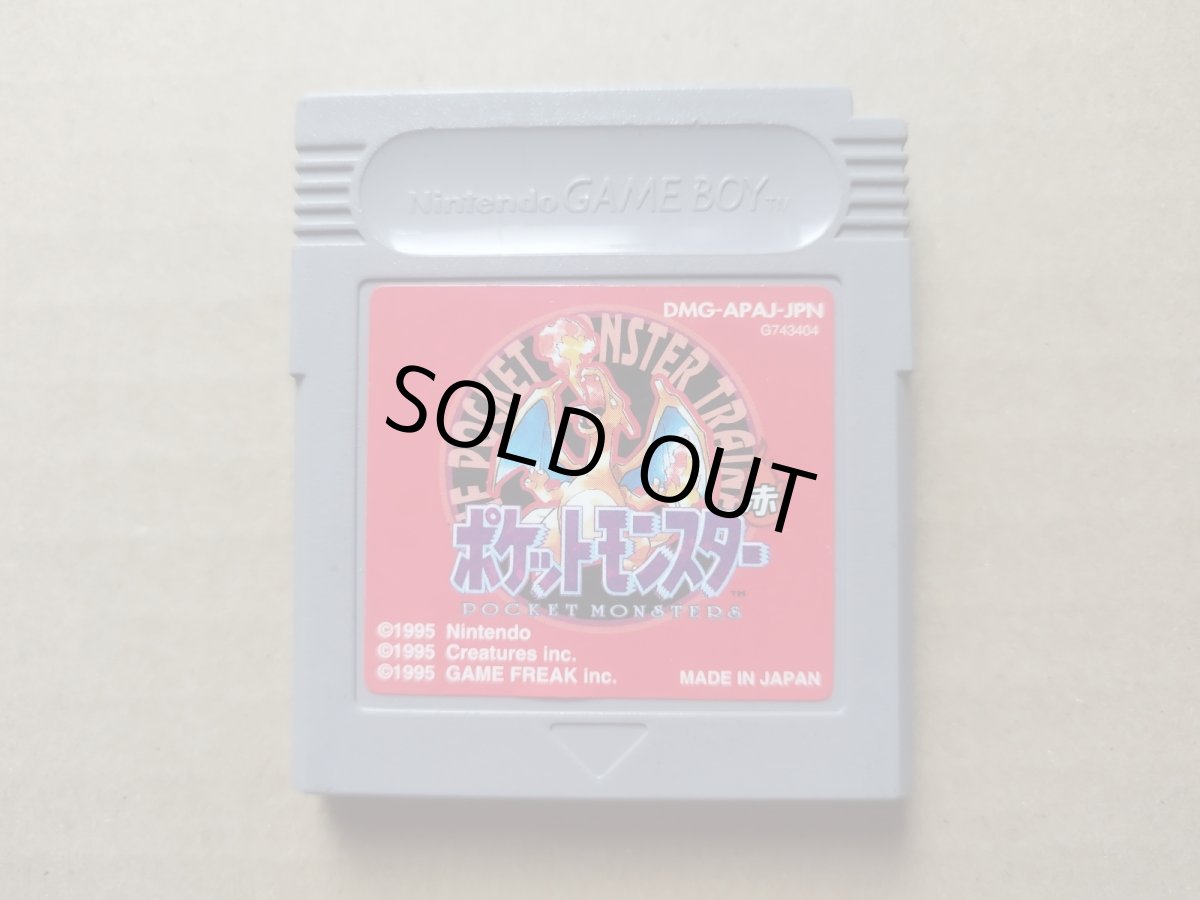 画像1: ポケットモンスター赤　刻印22A　箱説無　GBゲームボーイ【2】 (1)