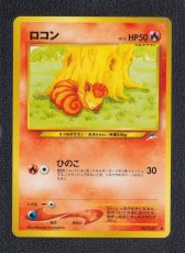 画像1: ロコン　状態【A】　旧ポケモンカード (1)
