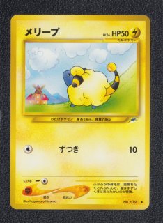 希少 旧裏 メリープ 2000年 HP50 LV12 HP 40 ポケモンカード 希少 旧裏 メリープ 2000年 HP50 LV12 HP 40 ポケモンカード