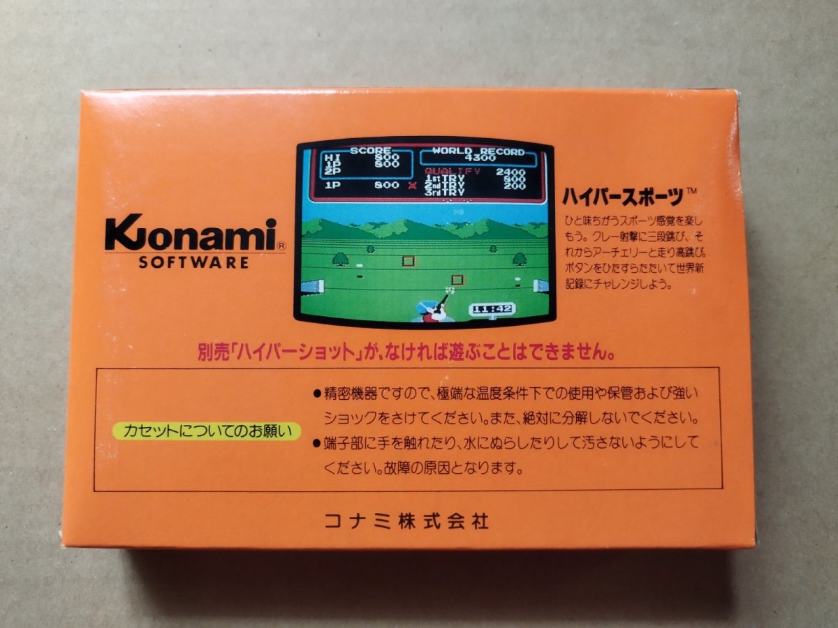 画像6: ハイパースポーツ　新品未使用　FCファミコン【6h3】 (6)