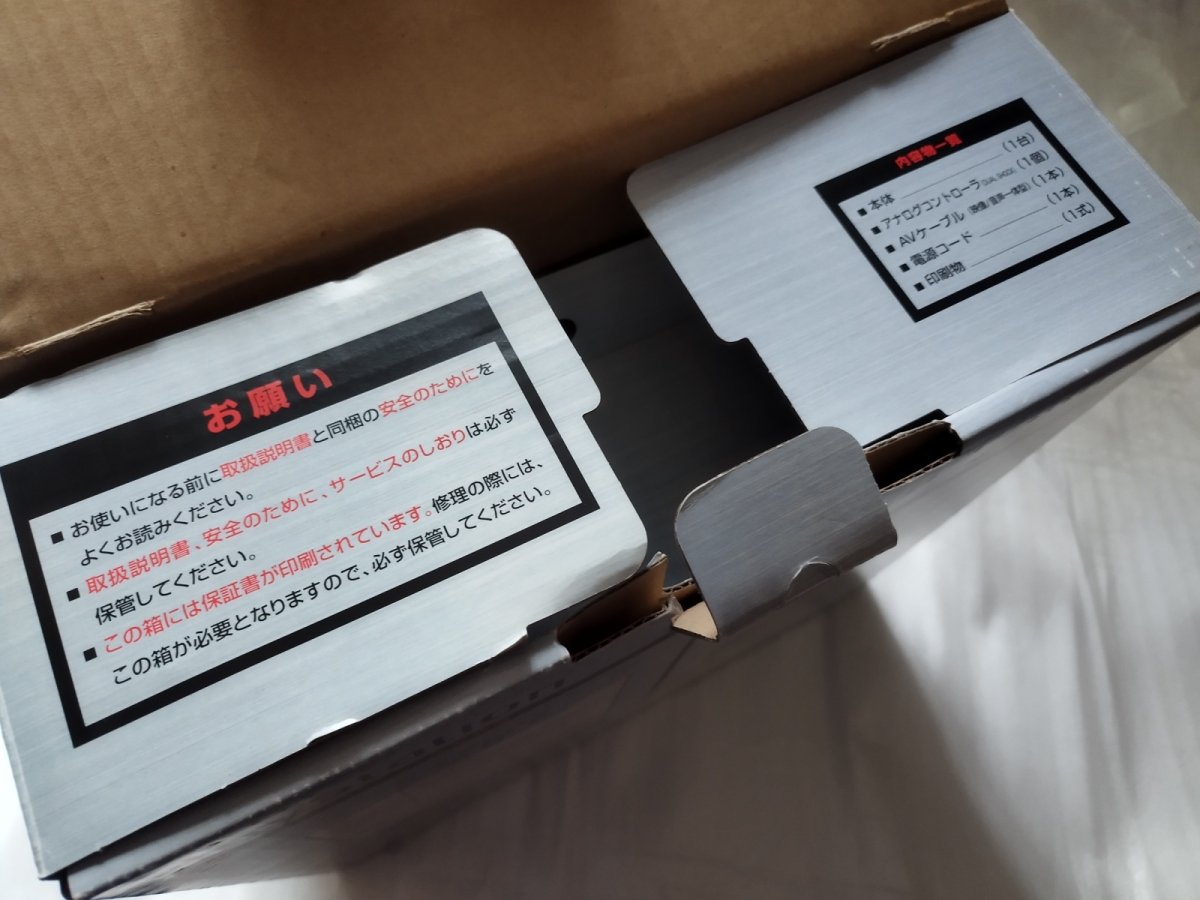 画像6: 【説明書未開封】プレイステーション本体　SCPH‐7500　箱説有　PS1プレイステーション【2f3u】 (6)