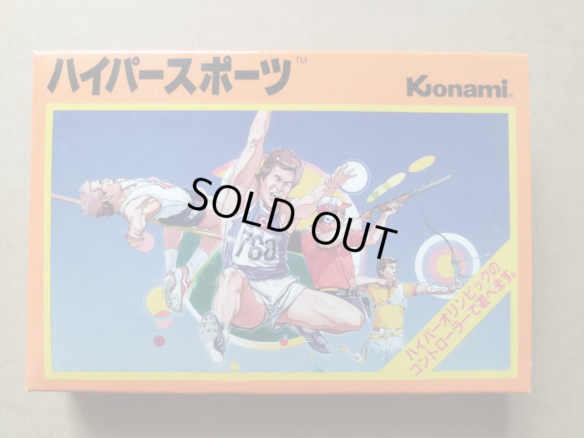 画像1: ハイパースポーツ　新品未使用　FCファミコン【6h3】 (1)