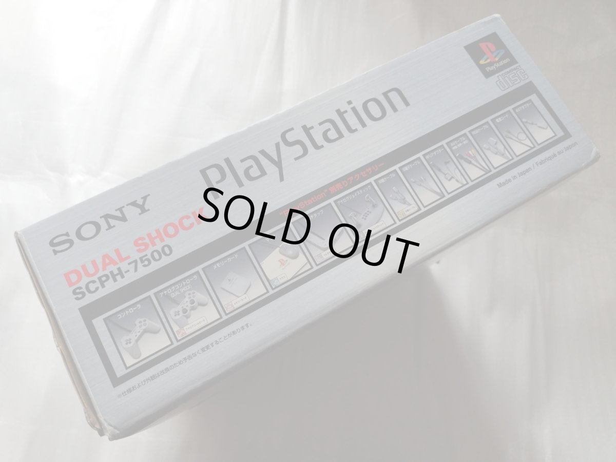 画像5: 【説明書未開封】プレイステーション本体　SCPH‐7500　箱説有　PS1プレイステーション【2f3u】 (5)