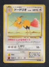 画像1: ドードリオ　状態【B】　旧ポケモンカード (1)