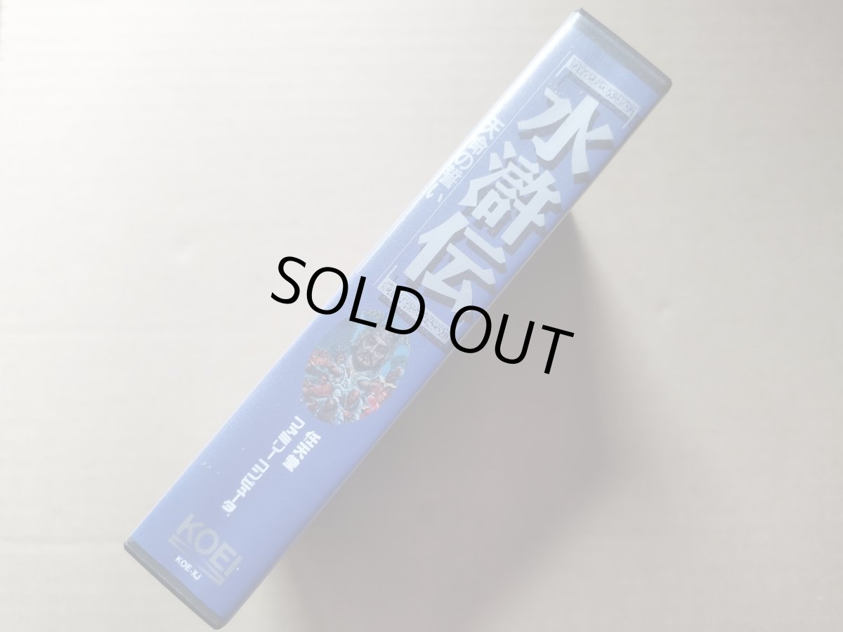 画像2: 【恐らく未使用】水滸伝 天命の誓い　葉書チラシ地図箱説無　FCファミコン【9m5】 (2)