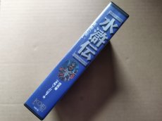 画像2: 【恐らく未使用】水滸伝 天命の誓い　葉書チラシ地図箱説無　FCファミコン【9m5】 (2)