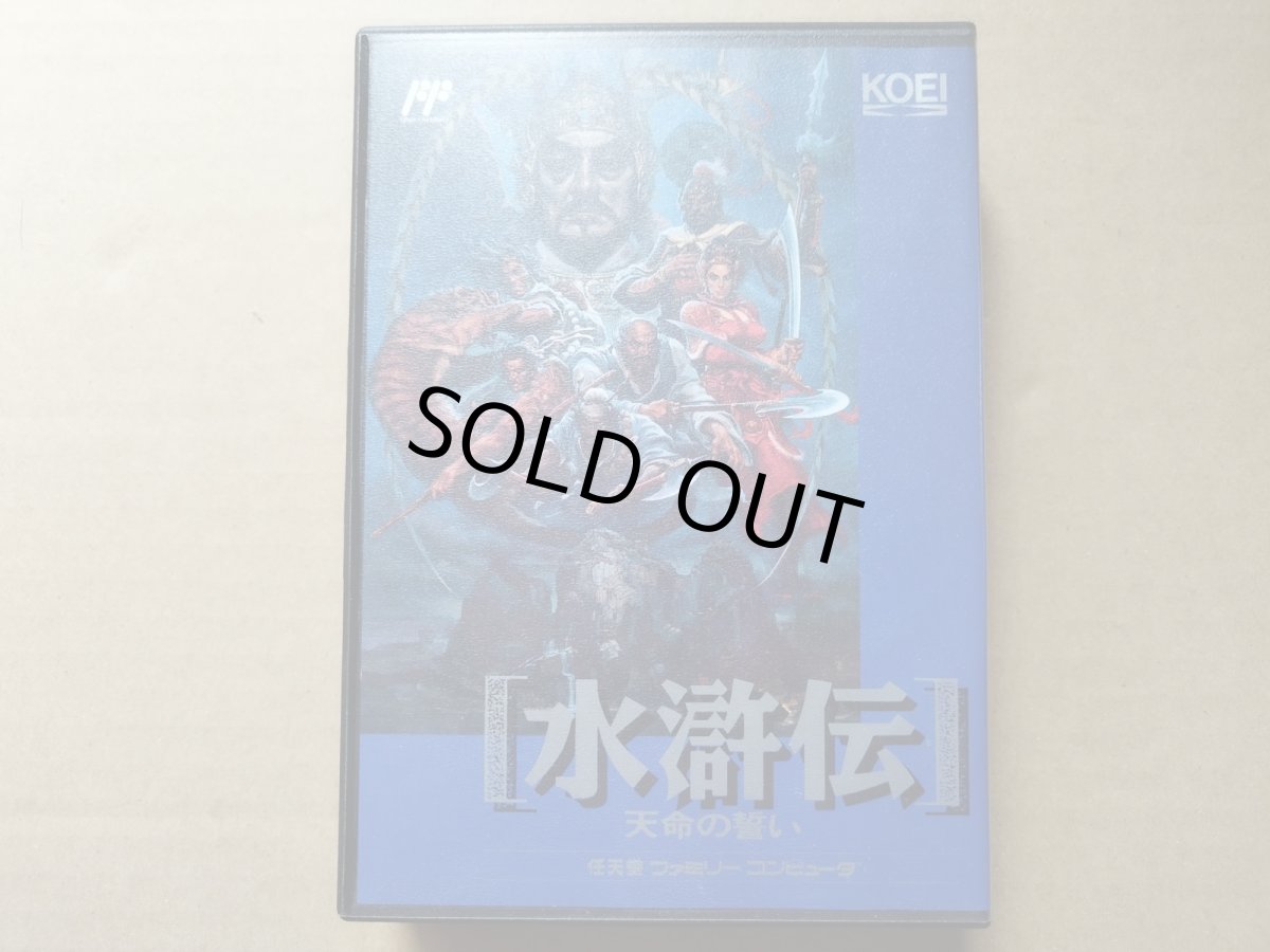 画像1: 【恐らく未使用】水滸伝 天命の誓い　葉書チラシ地図箱説無　FCファミコン【9m5】 (1)