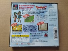画像3: ドラゴンクエストIV 導かれし者たち　箱説有　PS1プレイステーション【管理9N4】 (3)
