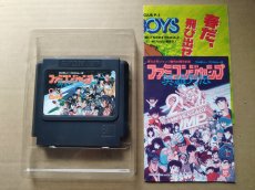 画像6: ファミコンジャンプ　チラシ箱説有　FCファミコン【6h9】 (6)