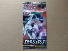 画像1: オルタージェネシス　未開封パック　ポケモンカード【7h2】 (1)