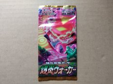 画像1: 爆炎ウォーカー　未開封パック　ポケモンカード【7h2】 (1)