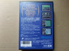 画像3: 【恐らく未使用】水滸伝 天命の誓い　葉書チラシ地図箱説無　FCファミコン【9m5】 (3)
