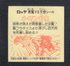 画像2: メイドン幻使　状態【Ｂ】 (2)