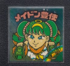 画像1: メイドン豊使　状態【Ｂ】 (1)