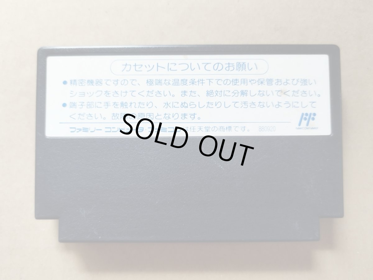 画像2: くにおくんの熱血サッカーリーグ　箱説無　FCファミコン【13】 (2)