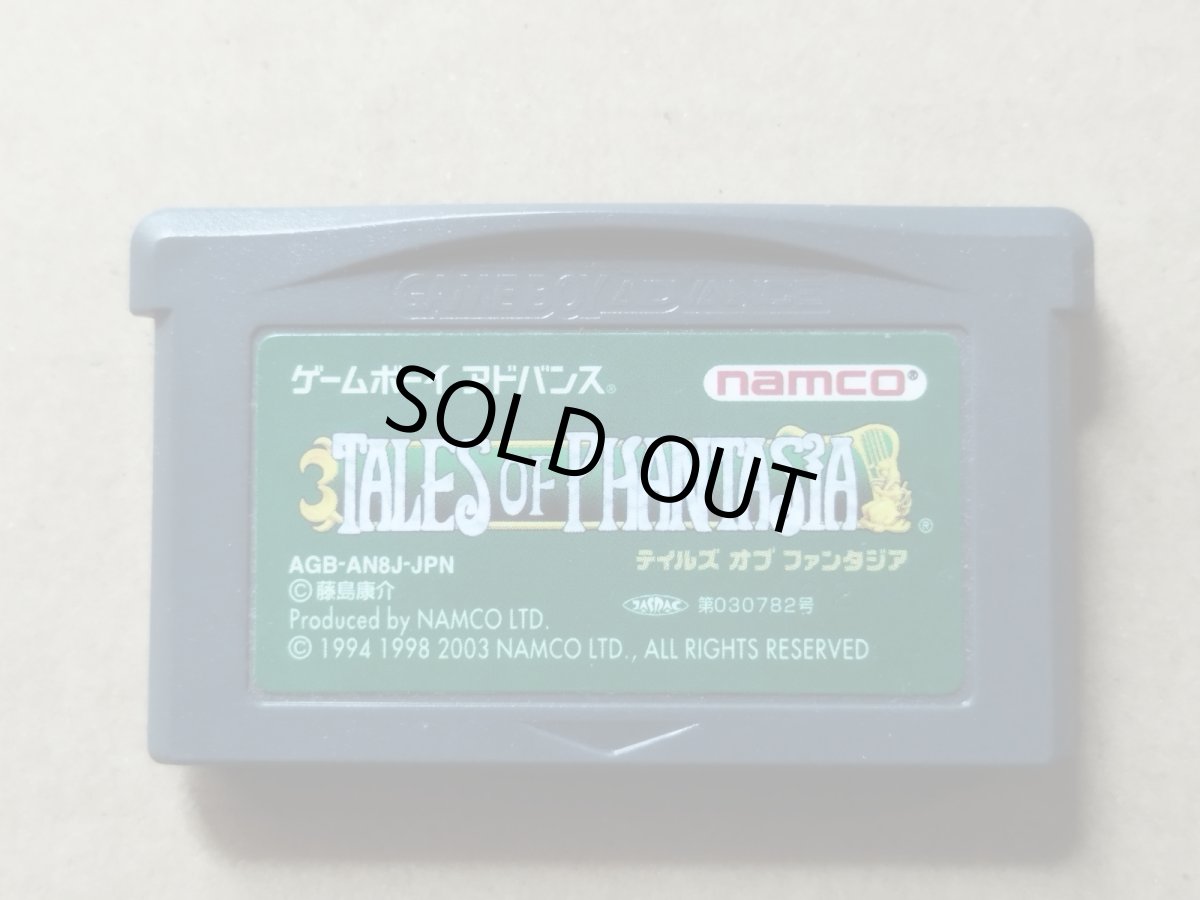 画像1: テイルズオブファンタジア　箱説無　GBAアドバンス【2】 (1)