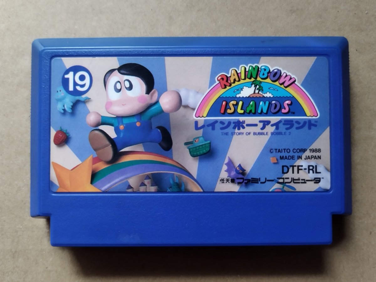 画像1: レインボーアイランド　箱説無　FCファミコン【13】 (1)