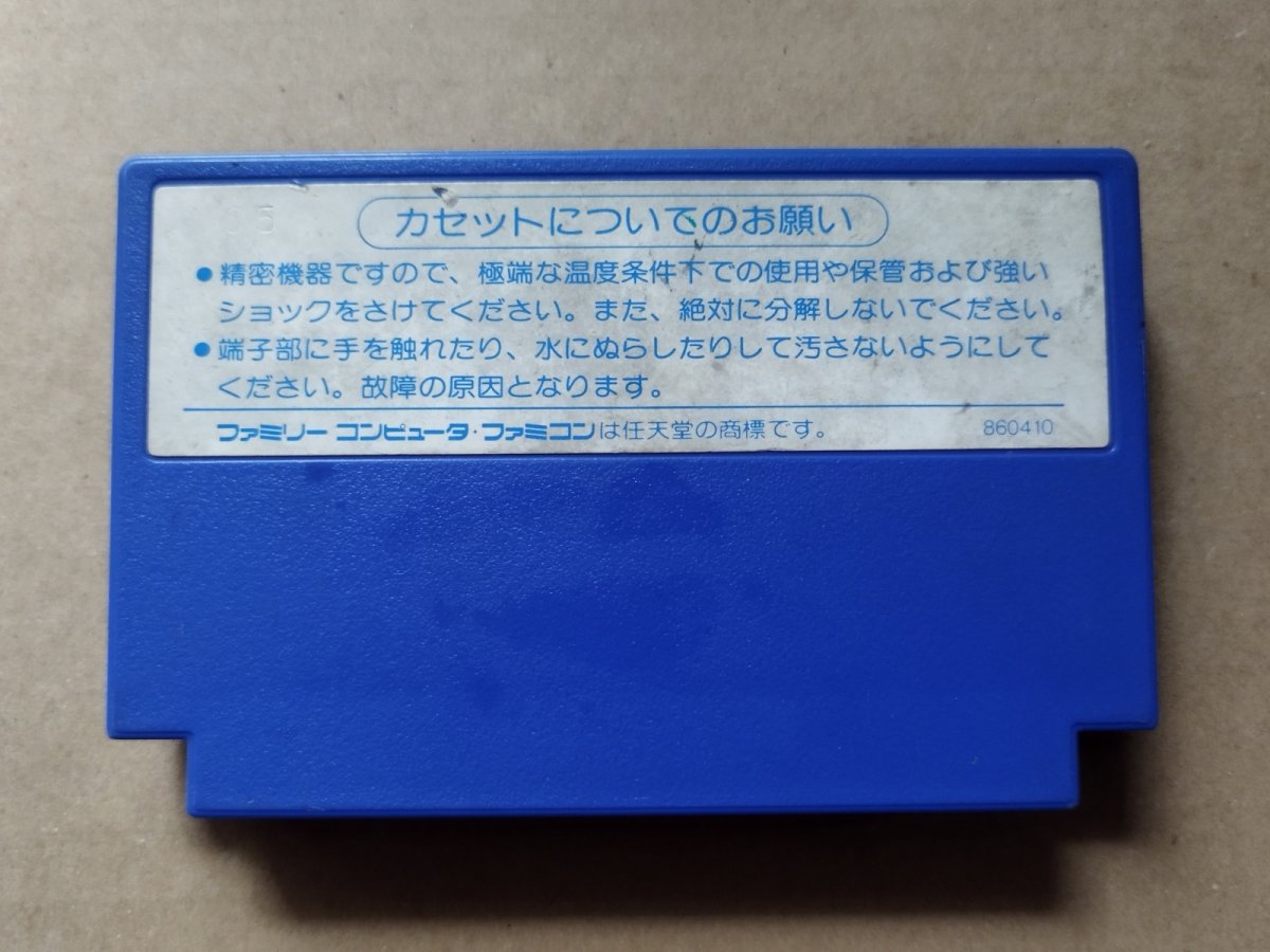 画像2: レインボーアイランド　箱説無　FCファミコン【13】 (2)