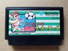 画像1: くにおくんの熱血サッカーリーグ　箱説無　FCファミコン【13】 (1)