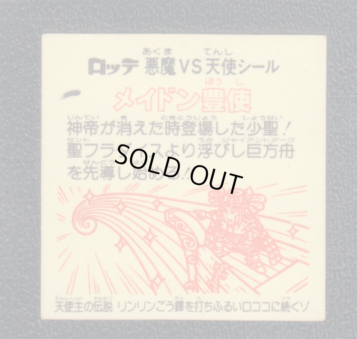 画像2: メイドン豊使　状態【Ｂ】 (2)