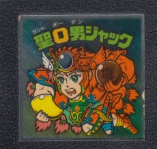 画像1: 聖O男ジャック　状態【Ｂ】 (1)