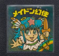 画像1: メイドン幻使　状態【Ｂ】 (1)