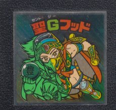 画像1: 聖Gフッド　状態【B】 (1)