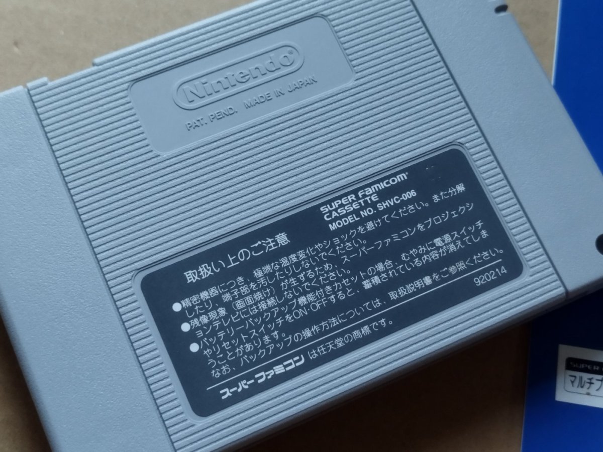 画像8: 全日本プロレス　葉書箱説有　SFCスーパーファミコン【6h10】 (8)