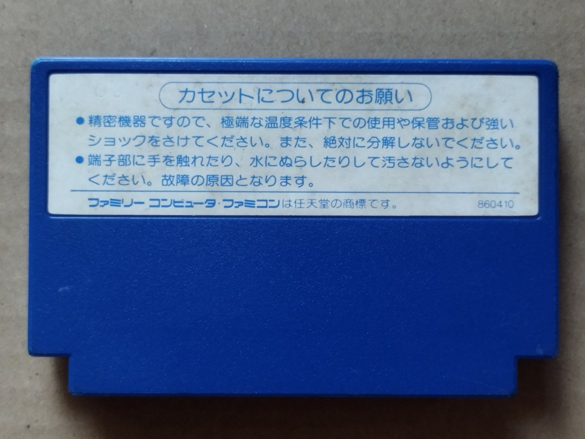 画像2: ドナルドダックDONALD DUCK　箱説無　FCファミコン【8】 (2)